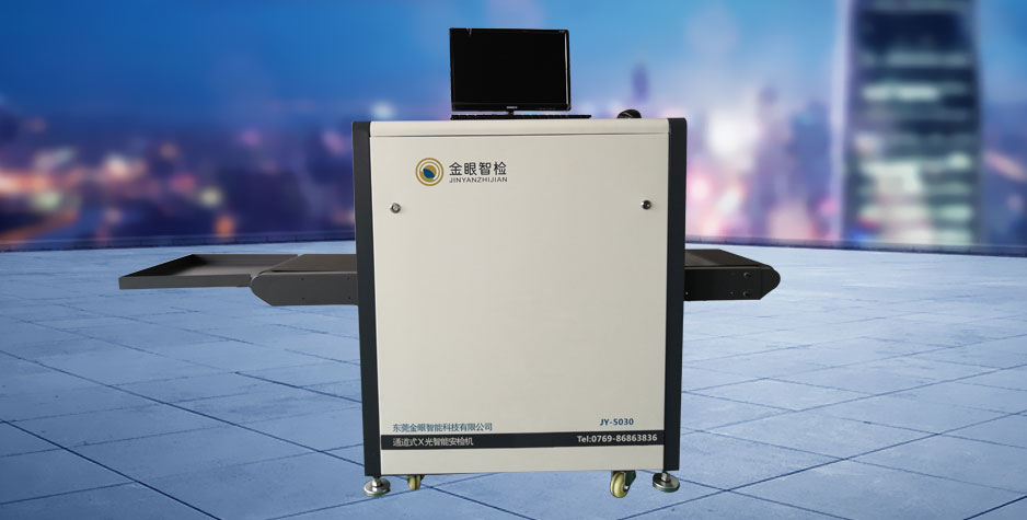 Channel type X-ray machine
