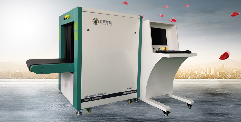 Baggage screening equipment