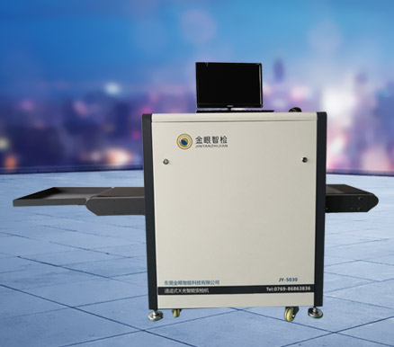 Channel type X-ray machine